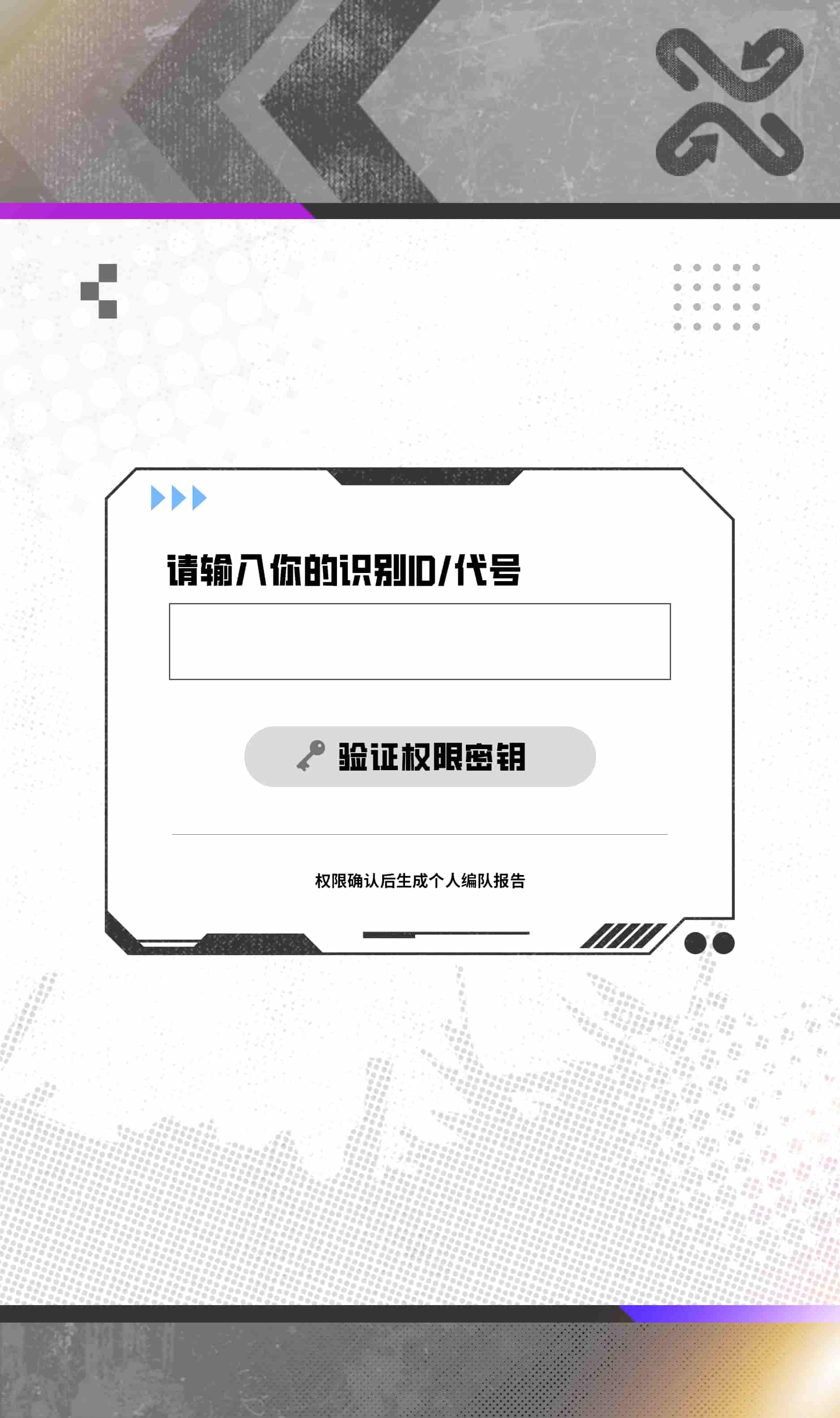 输入ID