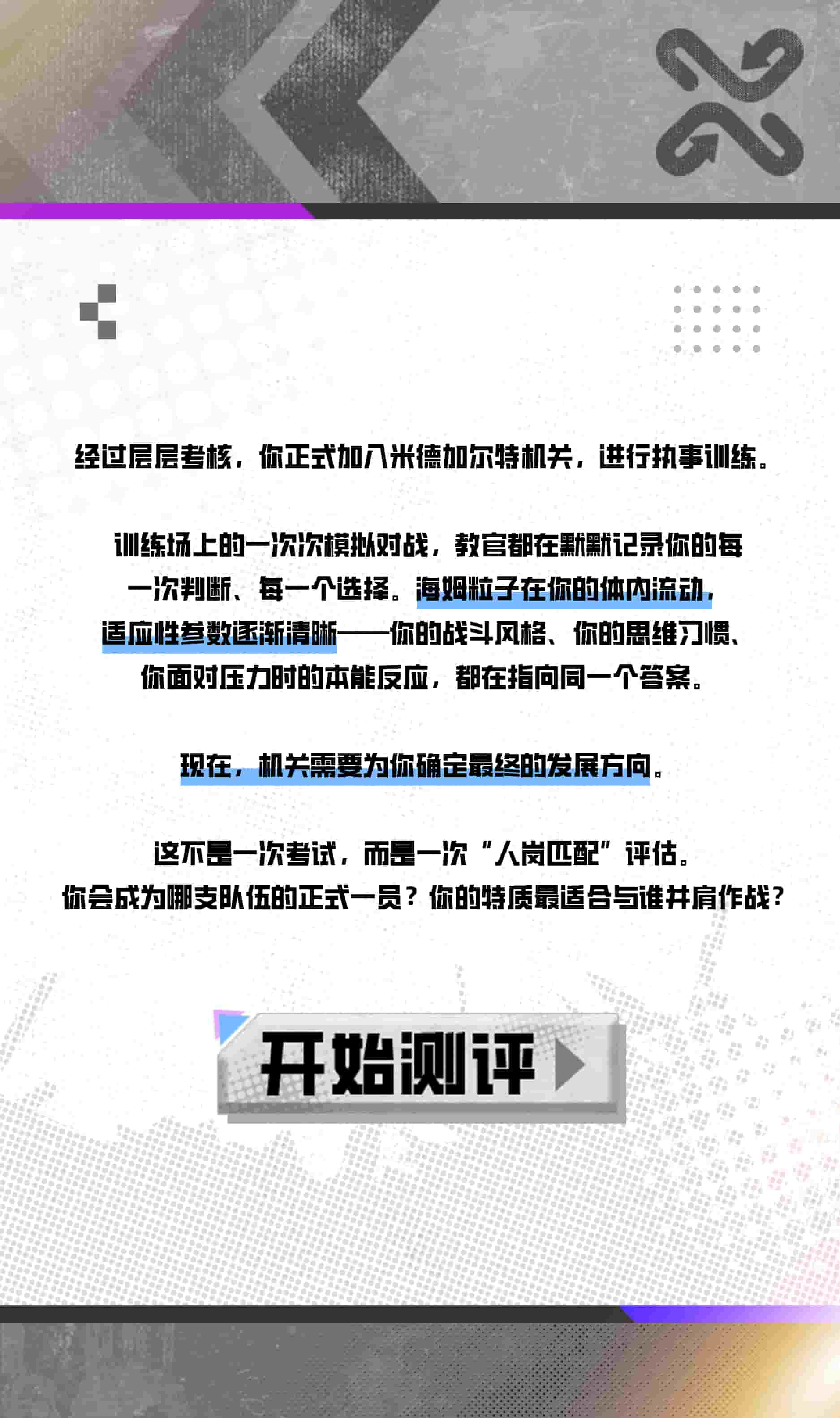 转场