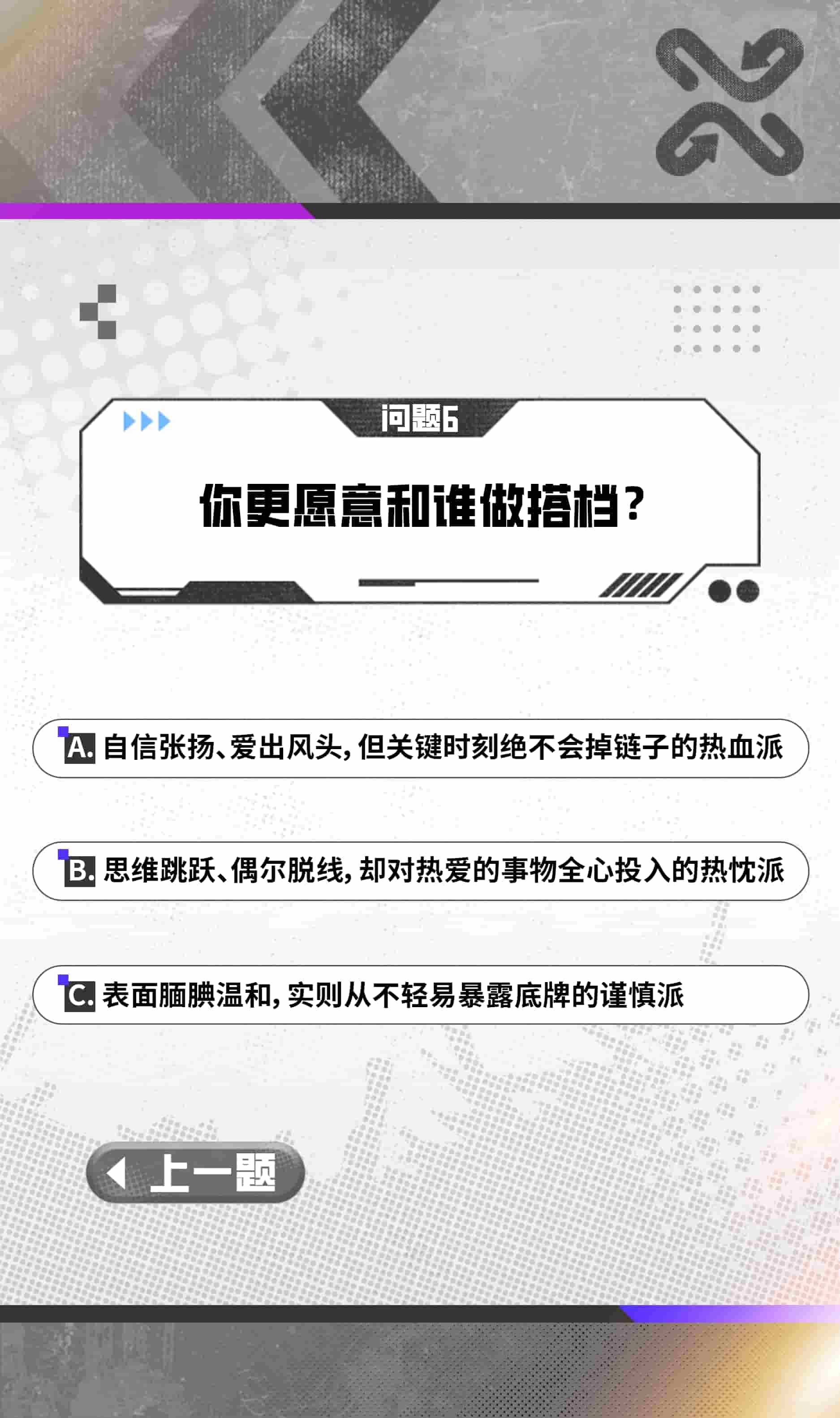 问题6