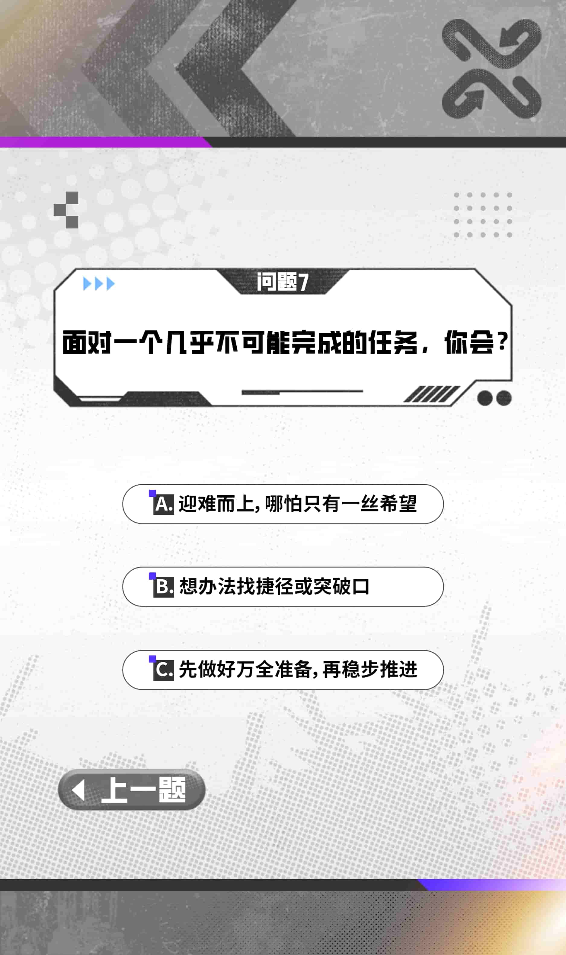 问题7