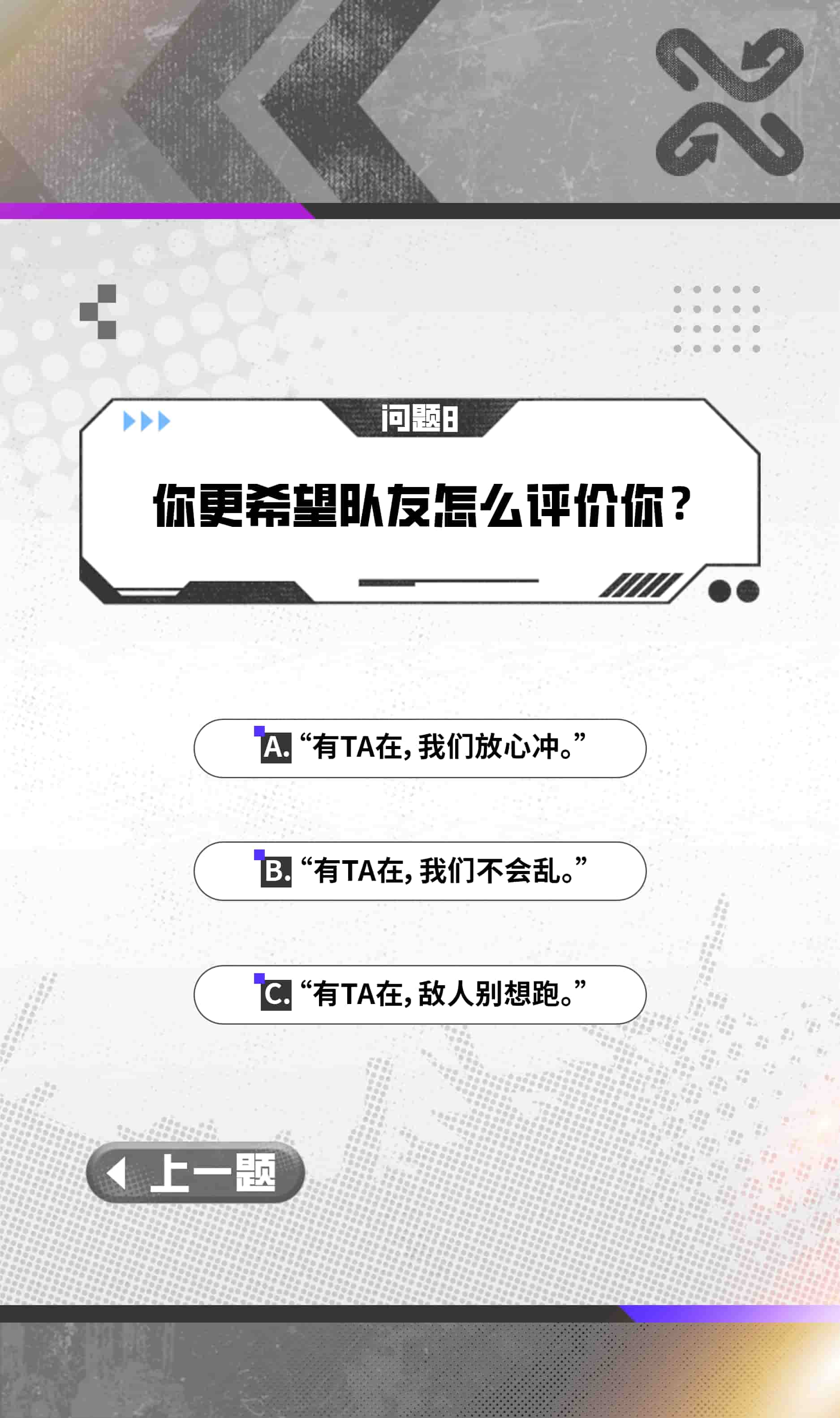 问题8